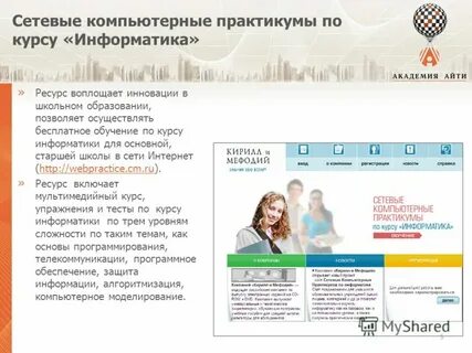 Практикум бесплатное обучение