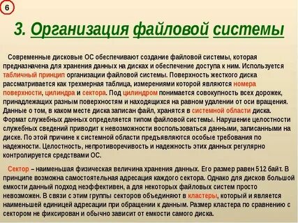 Система организации файлов
