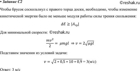 На столе закреплена доска длиной 0.9 м