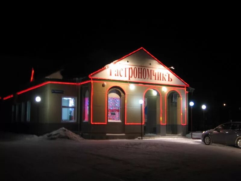 загс г. стрежевой центр города. г стрежевой томская область. стрежевой город на карте. город стрежевой номер телефона.