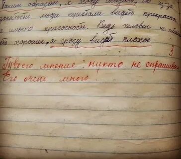 Сочинение никто