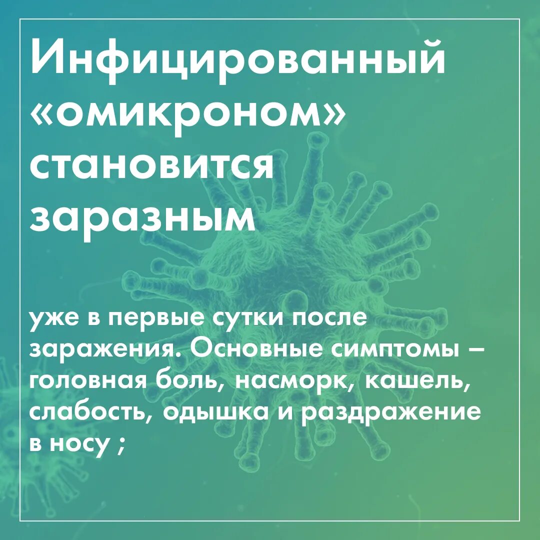 Омикрон коронавирус. Симптомы Омикрона коронавируса. Омикрон штамм коронавируса. Симптомы Омикрон штамм.