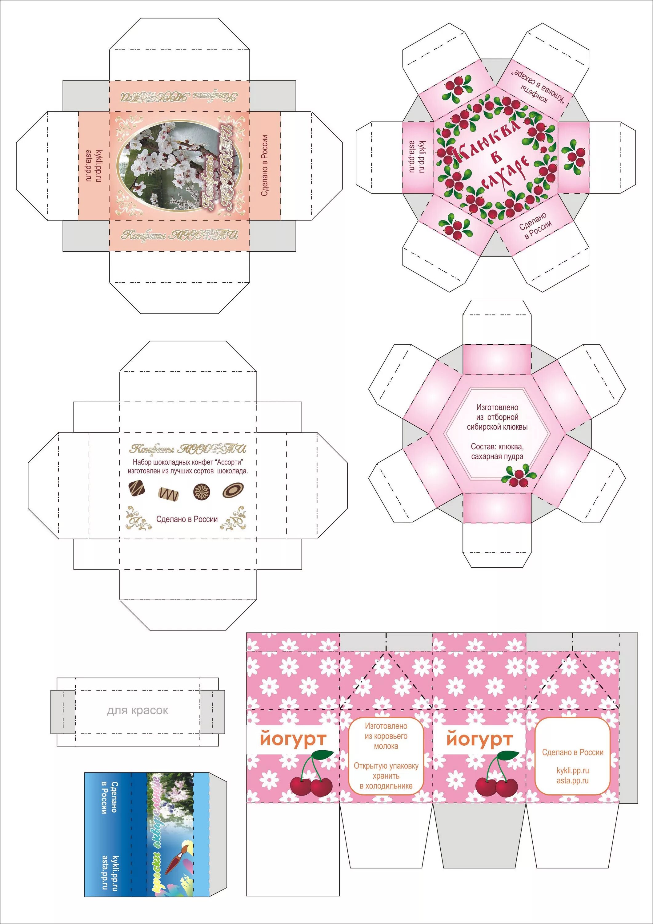 Схема вещей из бумаги Small Stuff's PrintMini: Printable Dollhouse Miniatures & Printies Paper doll ho