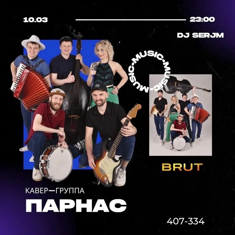 Парнас групп