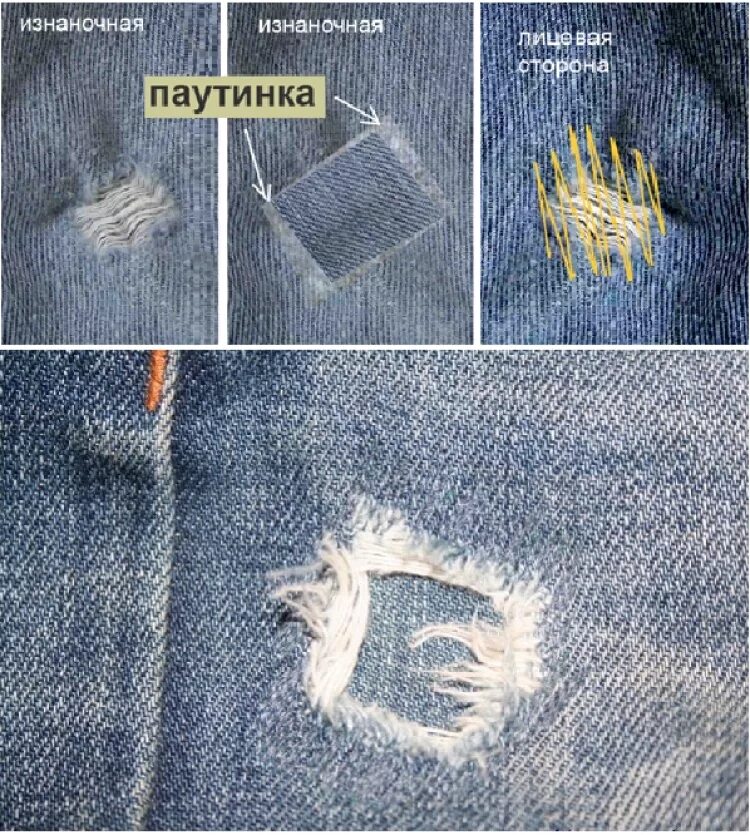 Как приклеить паутинку