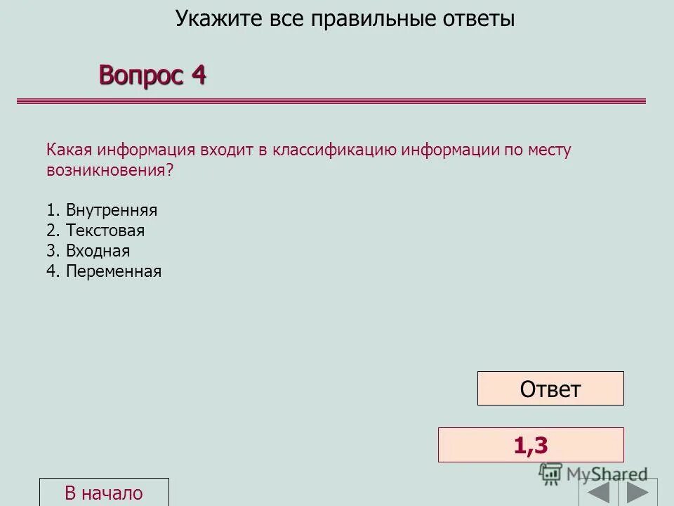 Системно-векторная психология. Внутренняя энергия. Что называется внутренней энергией. Гносеологический дуализм это локка. Внутренний ответ.