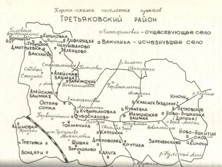 Староалейское алтайский край. Карта староалейское. Карта староалейское. Карты староалейское. Староалейское алтайский край.