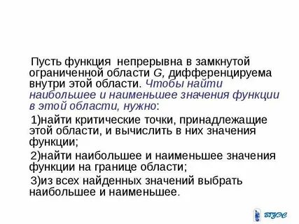 Ограниченная замкнутая