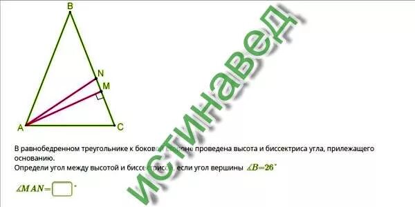 Высота проведенная к боковой стороне равнобедренного треугольника. В равнобедренном треугольнике ABC величина угла при вершине b. В равнобедренном треугольнике АВС величина угла вершины в. Величина угла при вершине.