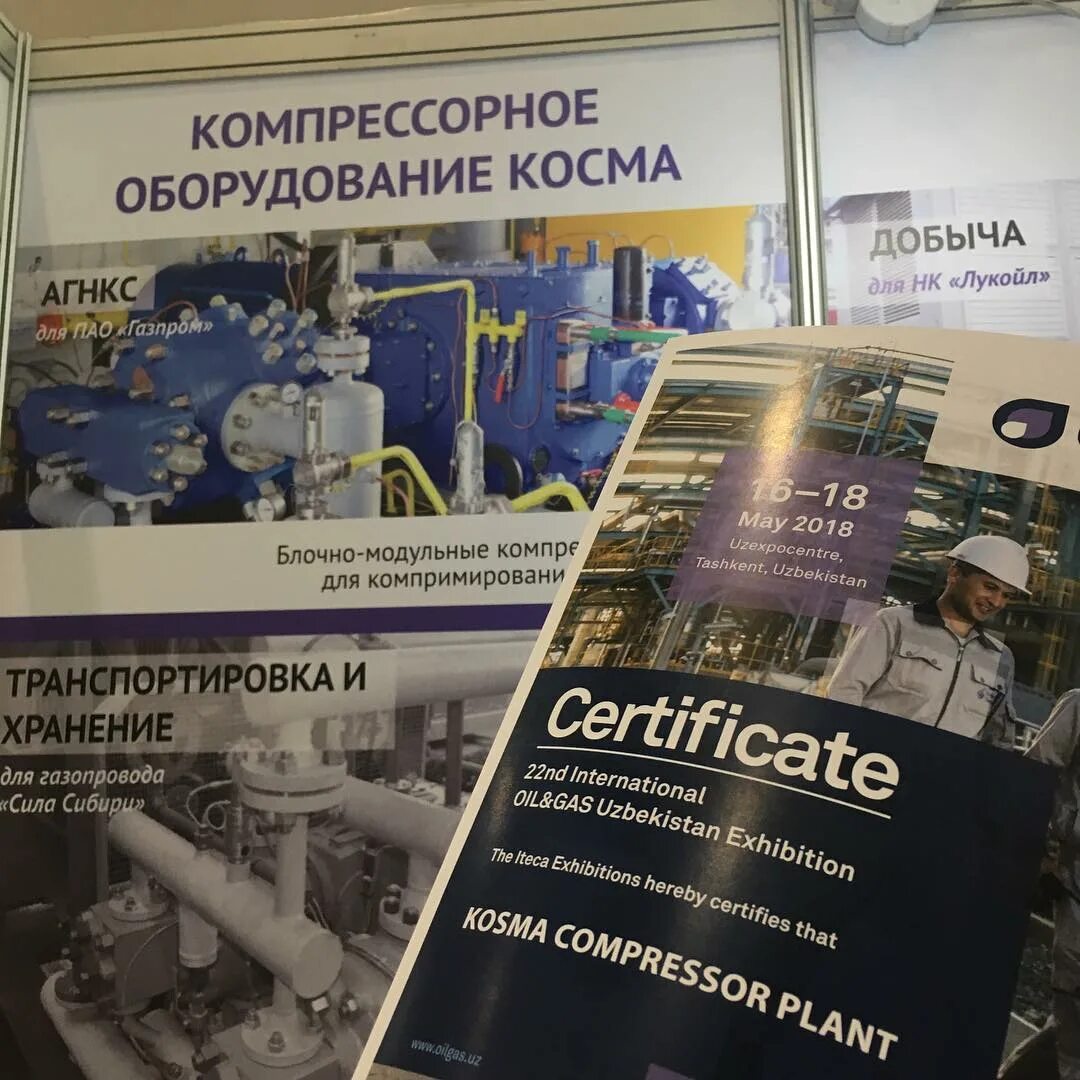 Компрессоры завод косма. Краснодарский завод борец. Завод косма. Компрессоры косма. Нпп маштэк компрессорный завод косма.