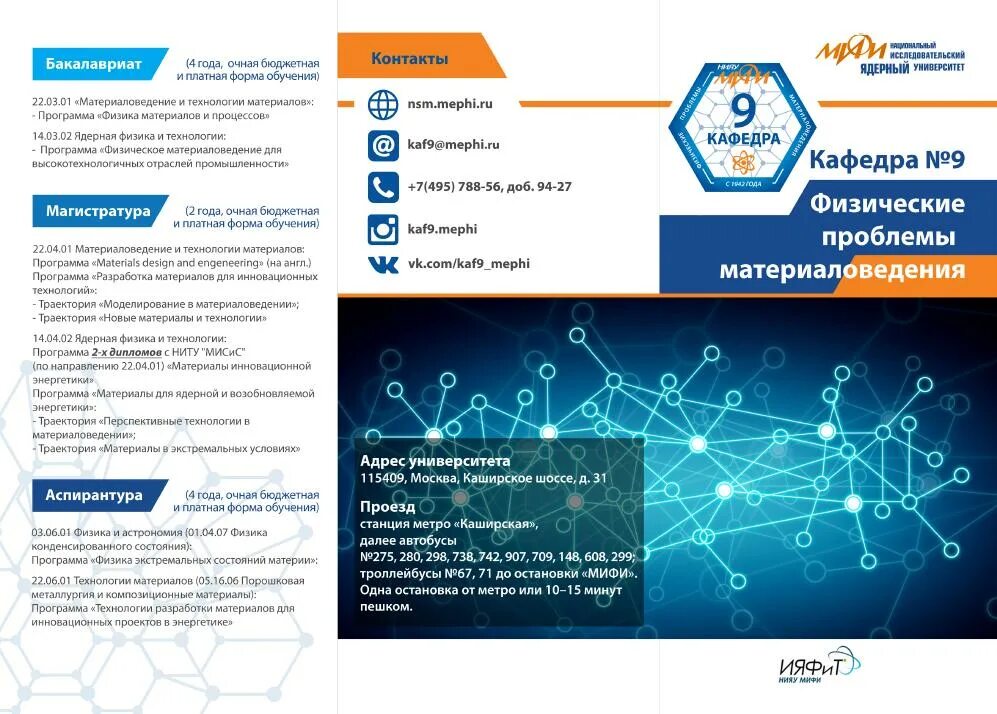 Технология и физика материалы. Цифровое моделирование. Полупроводники технологии. Технология и физика материалы. Научная абстракция.