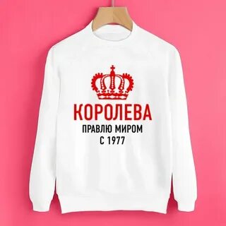 Ты смотрел на право не королева