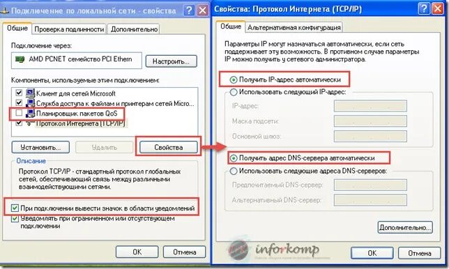 Параметров windows xp. Свойства локальной сети. свойства сетевого подключения windows xp. дополнительные параметры подключения сети виндовс xp.