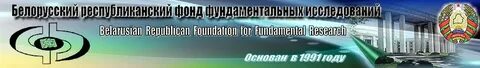 Сайт брффи беларуси