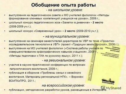 Эссе педагогический колледж