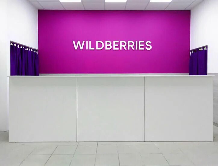 Вайлдберриз Урюпинск Советская 154. Wildberries Урюпинск. Урюпинск ул Советская 154. Советская 154 Урюпинск. Вайлдберриз куйбышев