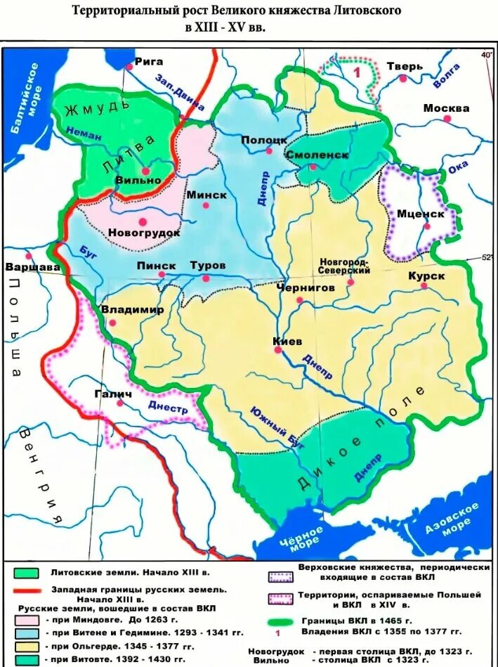 Русские земли вошедшие в состав литовского княжества