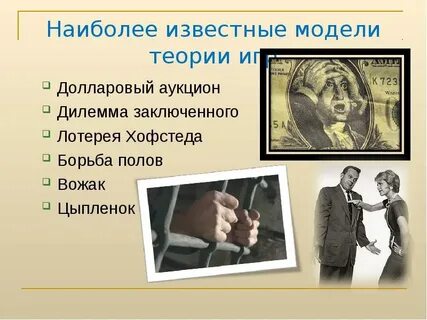 Теория торгов