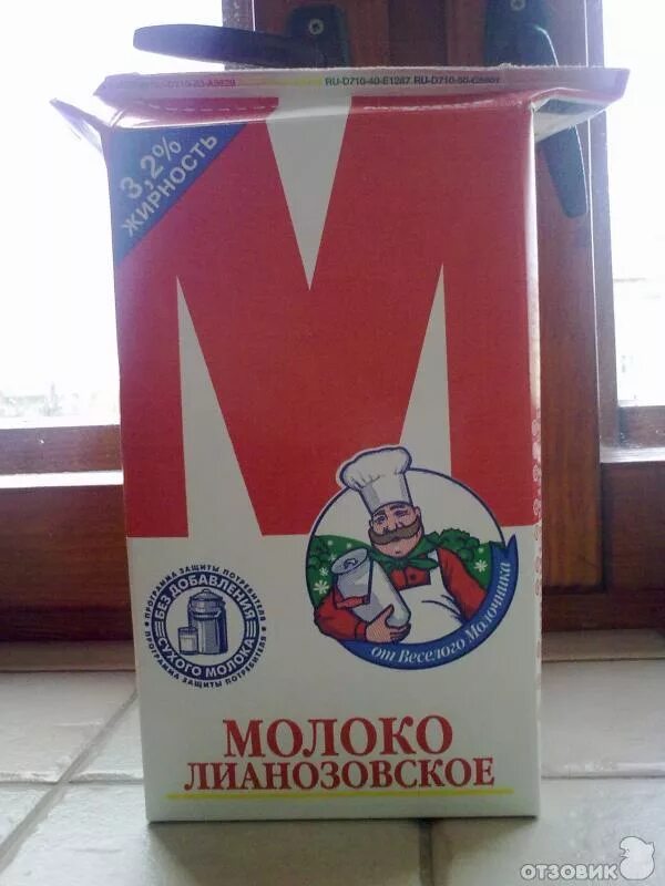 Молоко вимм билль. Продукты вимм билль данн. Вимм билль данн продукция. Лианозовское молоко. Вимм билль данн логотип.