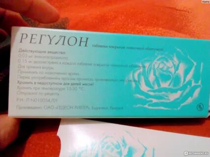 Противозачаточные таблетки побочки