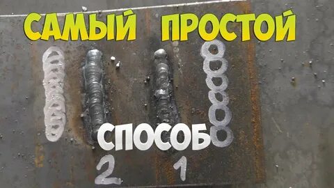 Сварка инвертором с нуля
