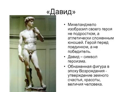 Почему сын давида