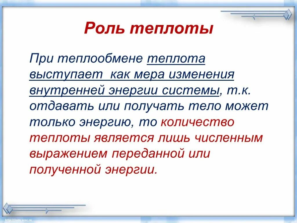 Связь работы и потенциальной энергии. Работа как мера изменения механической энергии. Что является мерой изменения энергии систем тел. Работа как мера изменения механической энергии тела. Мера изменения энергии систем тел.