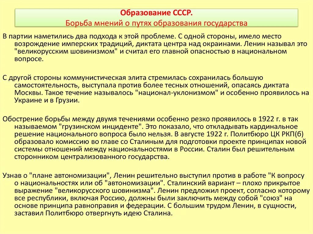 Образование союза борьбы