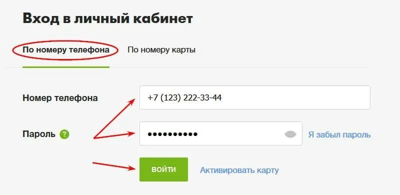 Личный кабинет по номеру телефона. Личный кабинет вход по номеру телефона. Зайти в личный кабинет по номеру телефона. Вход по номеру телефона. Номер телефона без истории