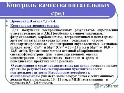 Метод контроль наличия в средах