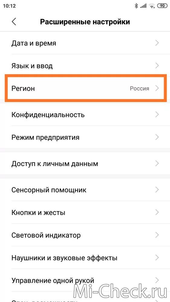 Как увеличить громкость наушников на xiaomi