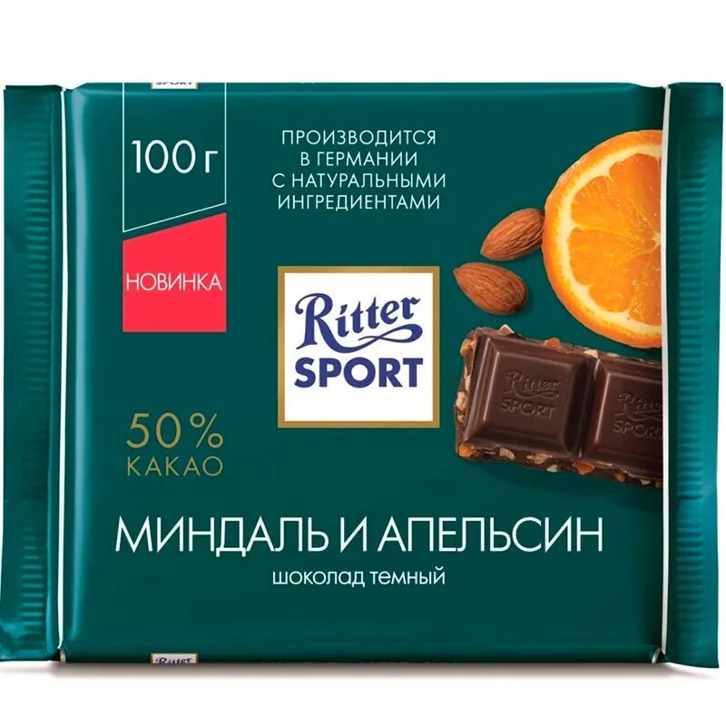 Риттер спорт шоколад история. 100. Шоколад риттер спорт большая плитка. Шоколадная плитка ritter sport. Ritter sport лесной орех.