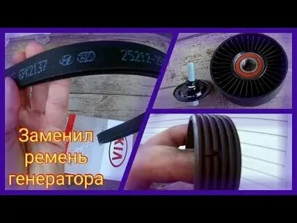 Когда менять ремень солярис