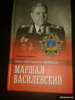 Маршал василевский наряду с упорным сопротивлением