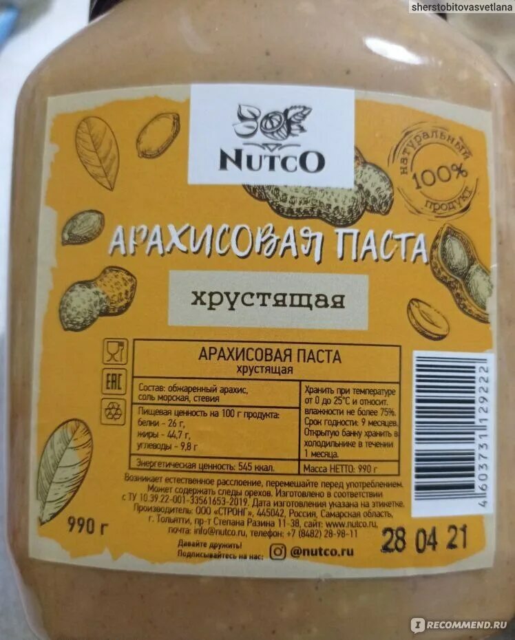 Мороженое столичный стандарт. Золотой стандарт мороженое 1 кг. 990 гр. 990 гр. Пена монтажная технониколь 65 maximum всесезонная 990 гр.