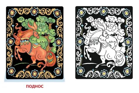 Палех раскраска для детей - Fonopad.ru