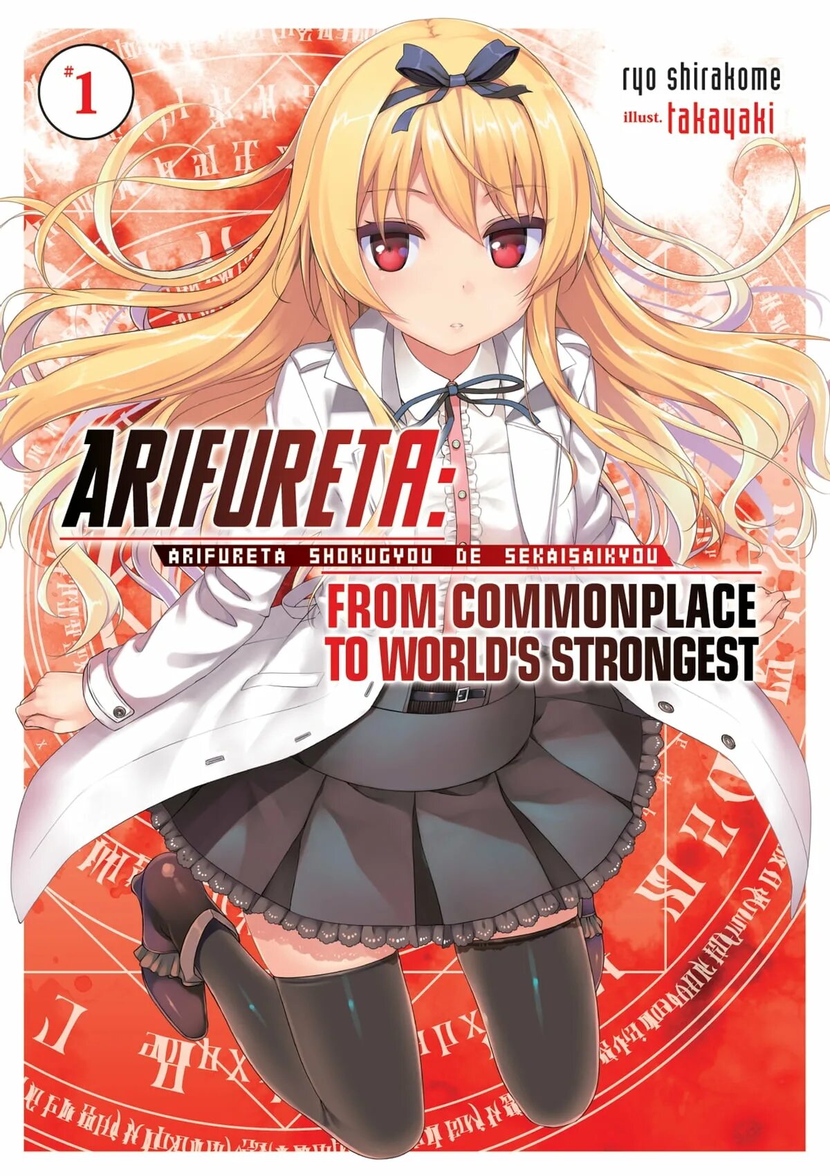 Commonplace to world s strongest