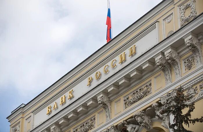 Решение цб 20 декабря