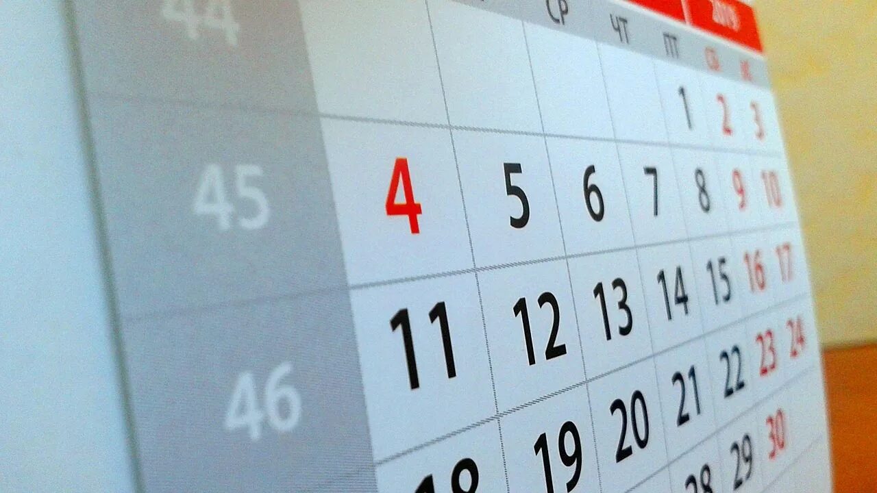 1 ноября нерабочий день