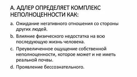 Комплексы причины и последствия