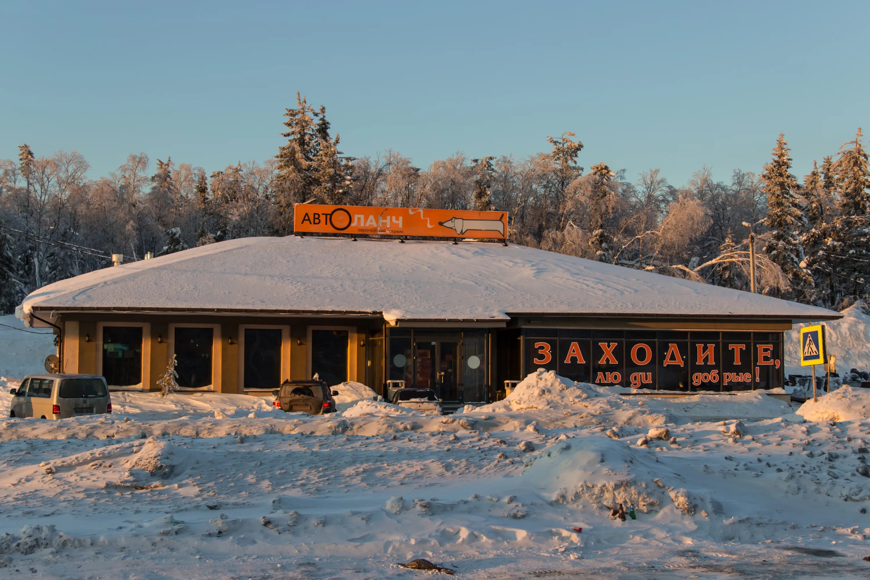 Автоланч Уреньга Златоуст. Кафе Автоланч Челябинск м5. Кафе Автоланч на трассе Челябинск. Кафе Автоланч на Уреньге.