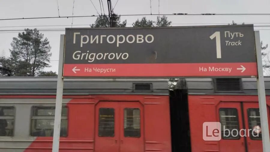 Эр2р 7049. Эр2р 7078. Москва казанская григорово. Фото электрички москва люберцы куровская черусти. Станция москва казанская.