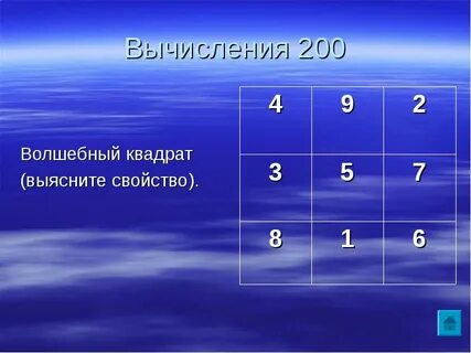 Вычислите 200 0 1 2 1