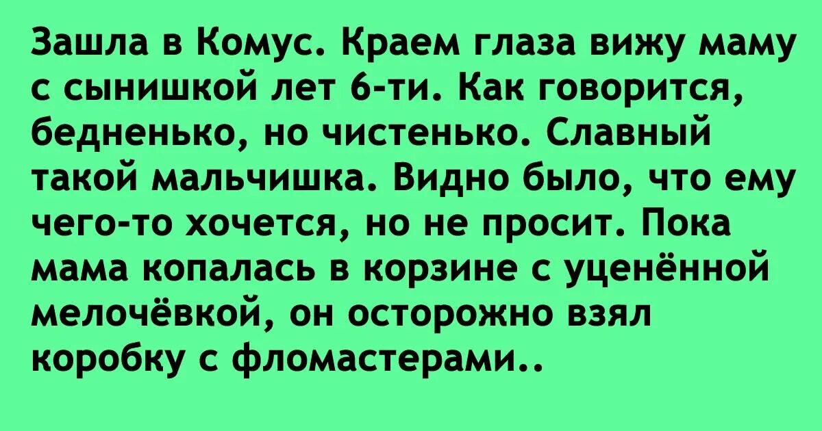 Бедненько но чистенько анекдот. Анекдот про бедненький. Бедненько но чистенько. Бедненько но чистенько отзывы форум. Маму пока никто не видит