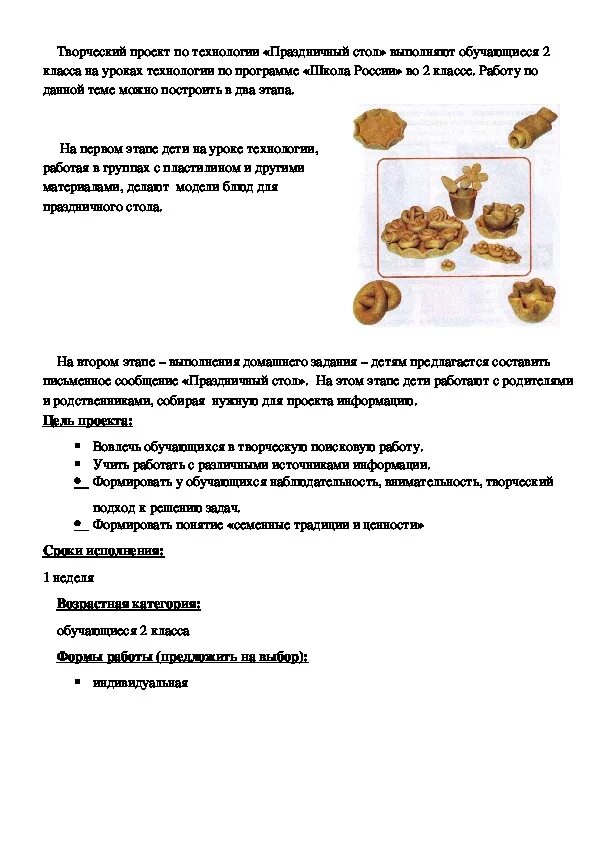Проект на тему стол фото Deco-Flat.ru