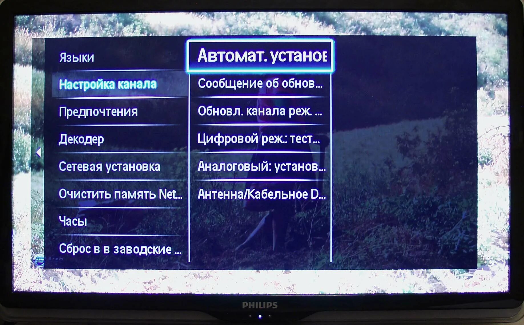 Новые каналы на телевизоре. Как настроить каналы на телевизоре Philips. Телевизор Филипс меню настроек. Настроить каналы на телевизоре Филипс. Настройка каналов на телевизоре Филипс.