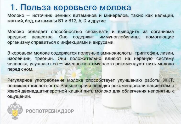молоко в черном списке. черный список производителей молочных продуктов роспотребнадзора. молоко в черном списке. роспотребнадзор молоко черный список 2023. росконтроль молоко черный список.