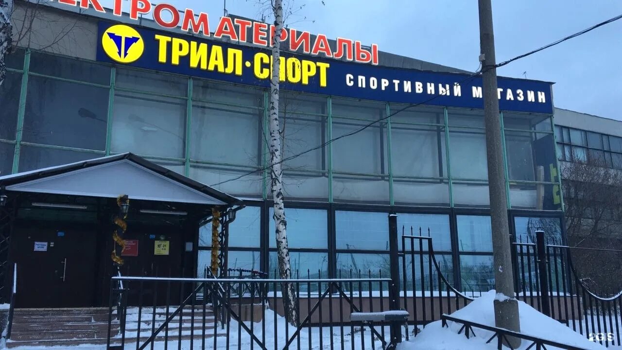 триал спорт иркутск. триал-спорт ростов-на-дону. триал спорт череповец. триал спорт сыктывкар. триал спорт сыктывкар.
