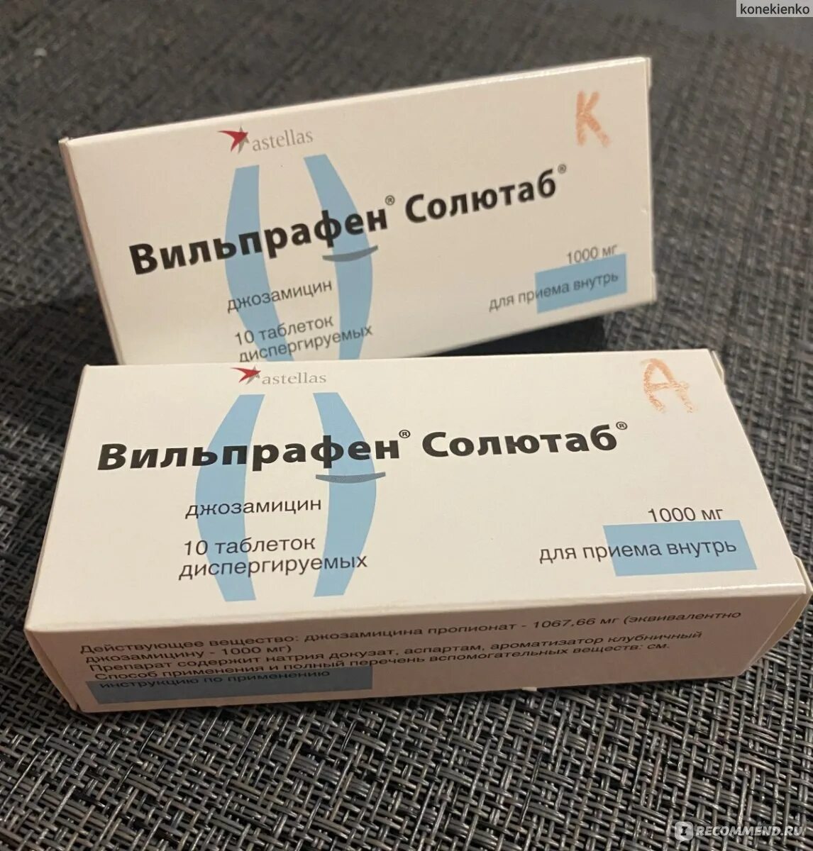 Джозамицин 1000 мг. Вильпрафен 500 мг. Антибиотик вильпрафен солютаб. Антибиотик вильпрафен солютаб 1000. Вильпрафен таблетки диспергируемые отзывы