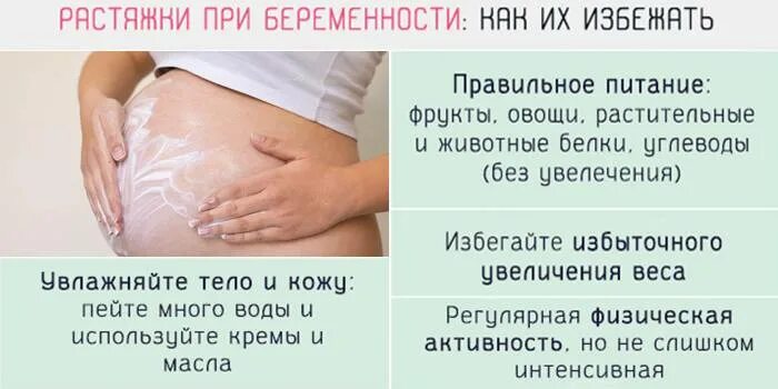 Чешется живот у беременных. Растяжки при беременности. Растяжки на животе беременность. Чешется живот при беременности.